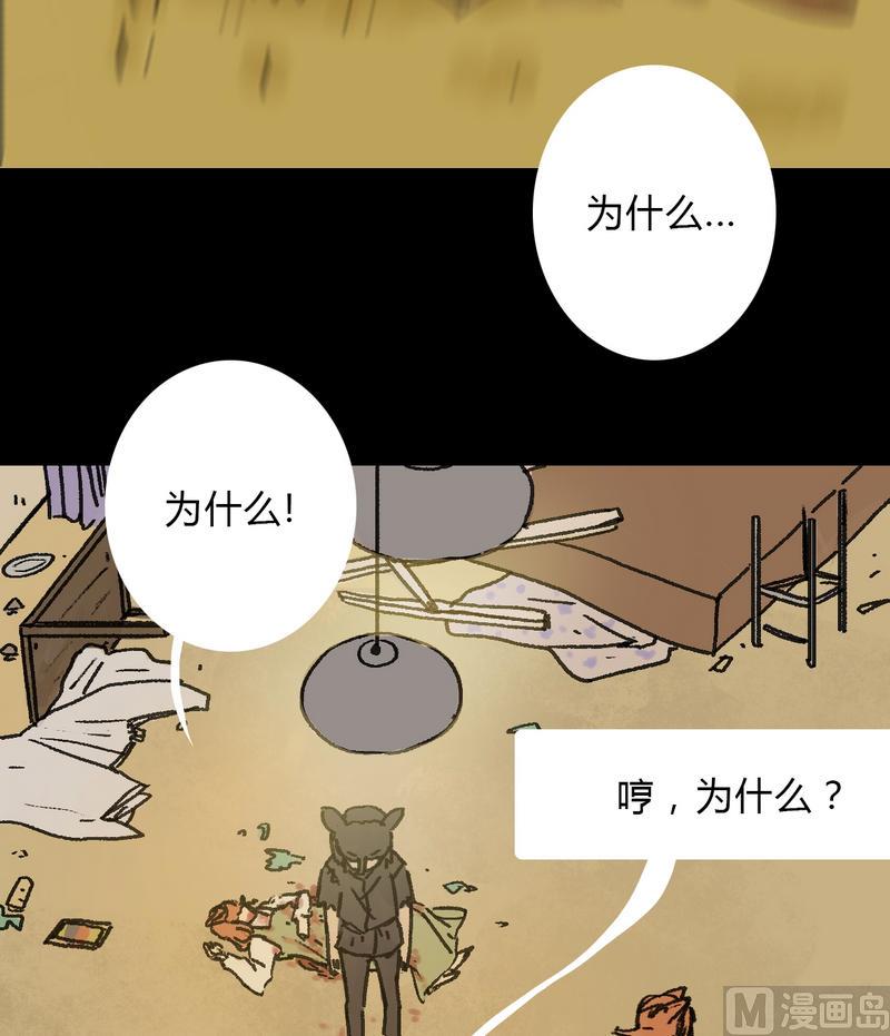 第20话 黑狐（二）15