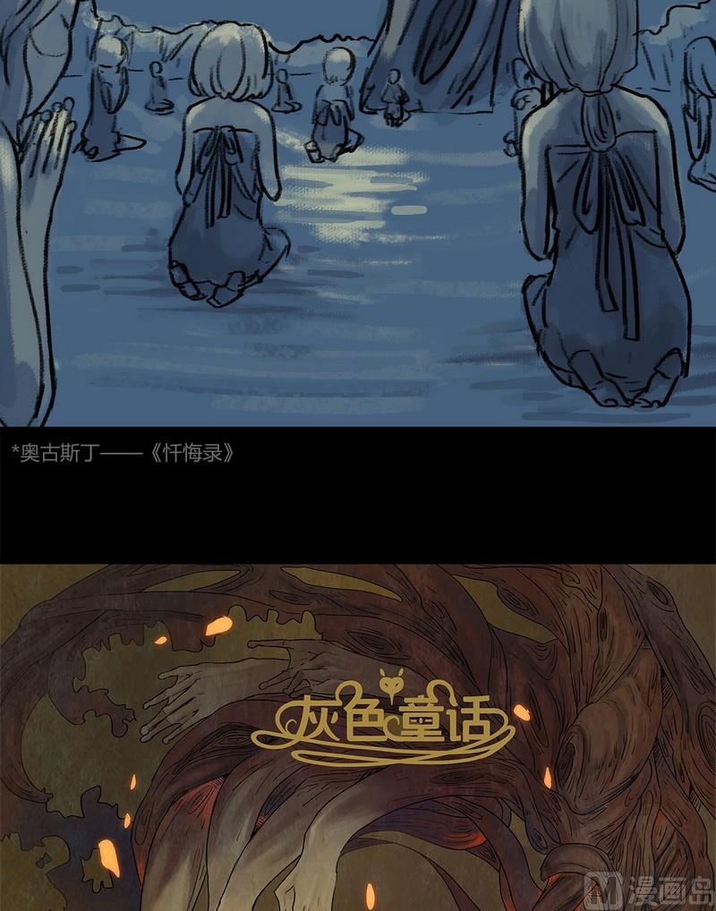 第11话 秩序（一）2