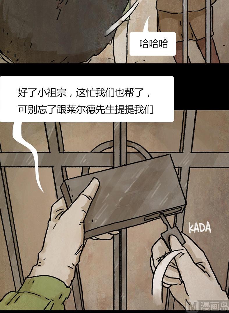 第21话 黑狐（三）16
