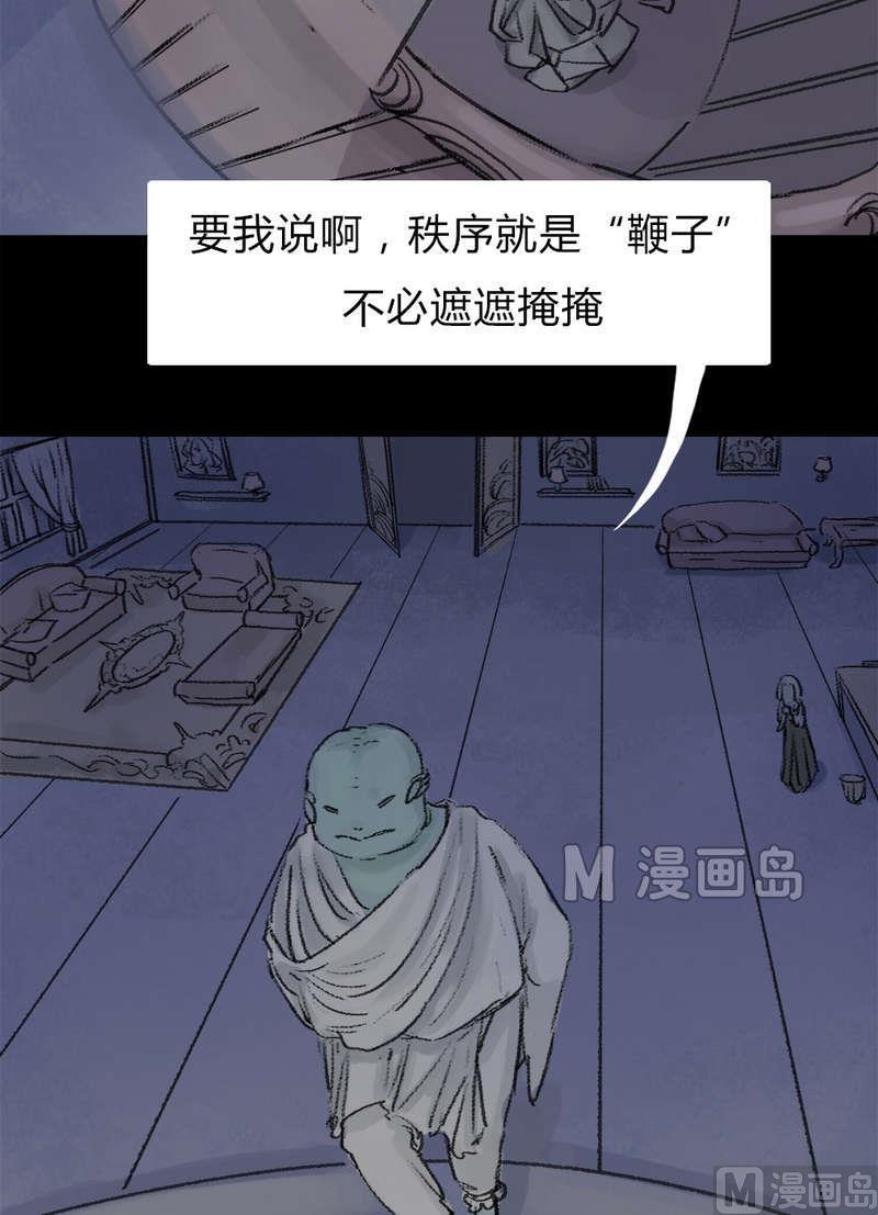 第18话 秩序（八）11
