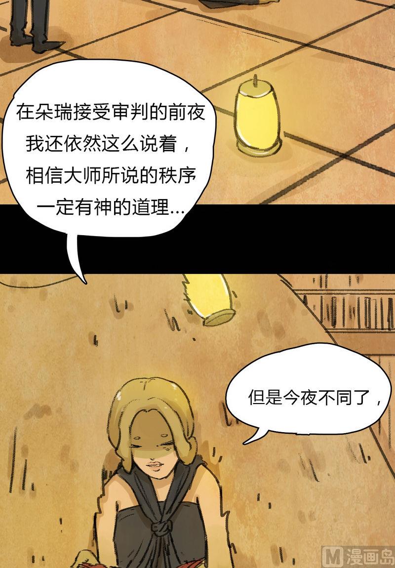 第16话 秩序（六）15