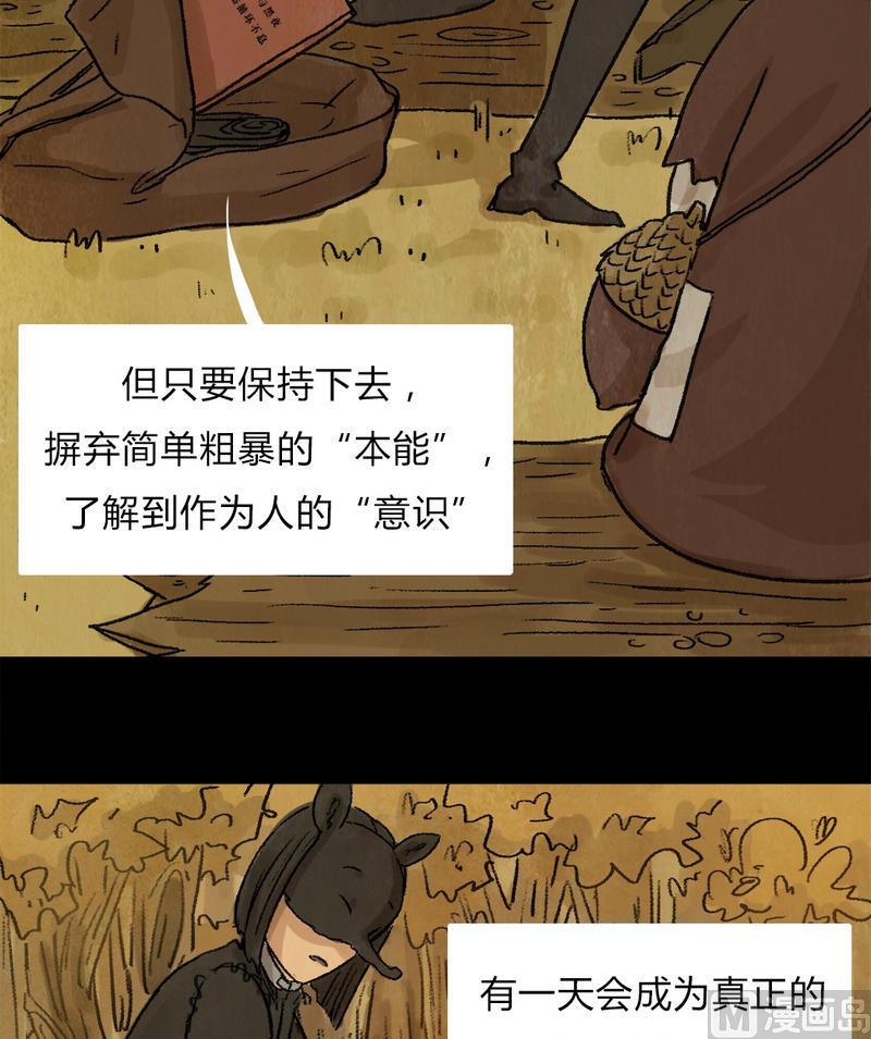 第19话 黑狐（一）13