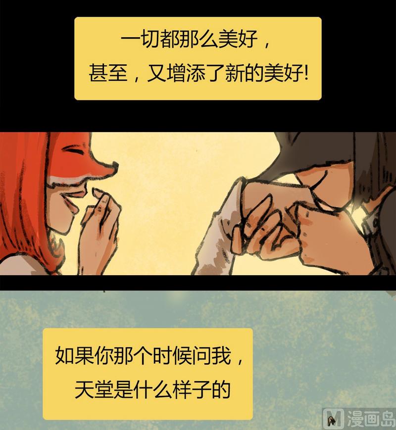 第25话 黑狐（七）4