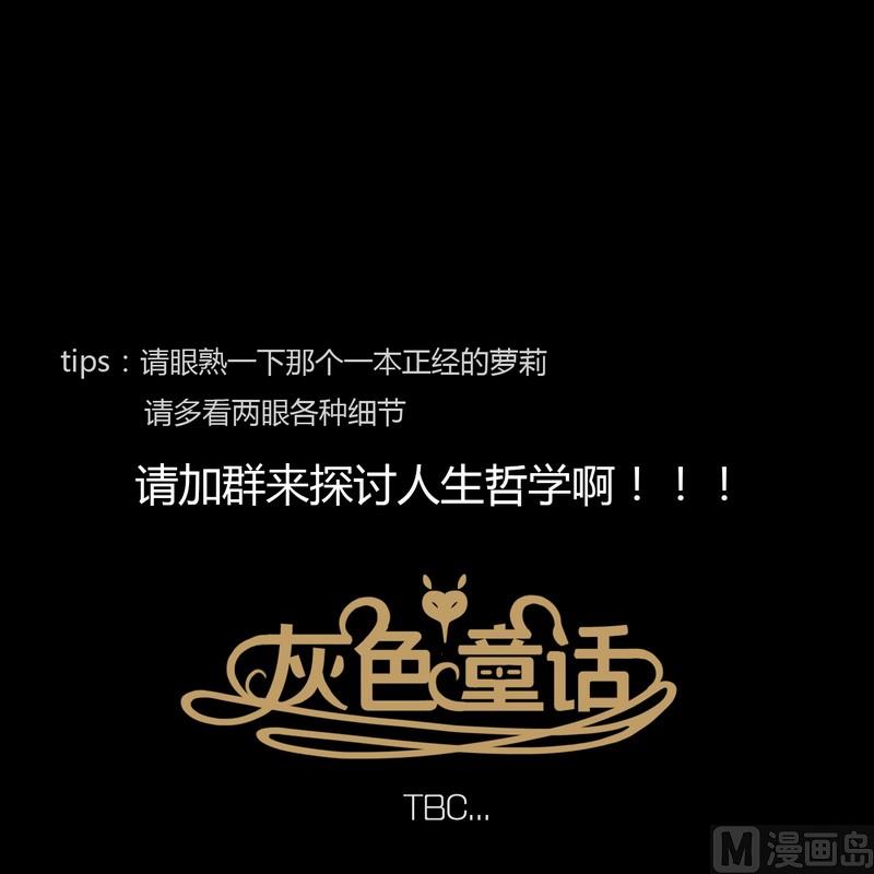 第13话 秩序（三）19
