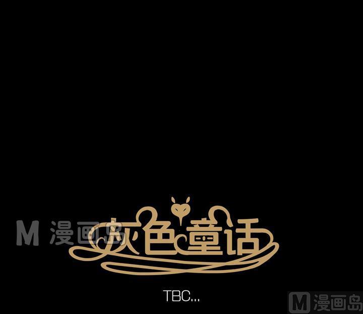 第26话 黑狐（八）26