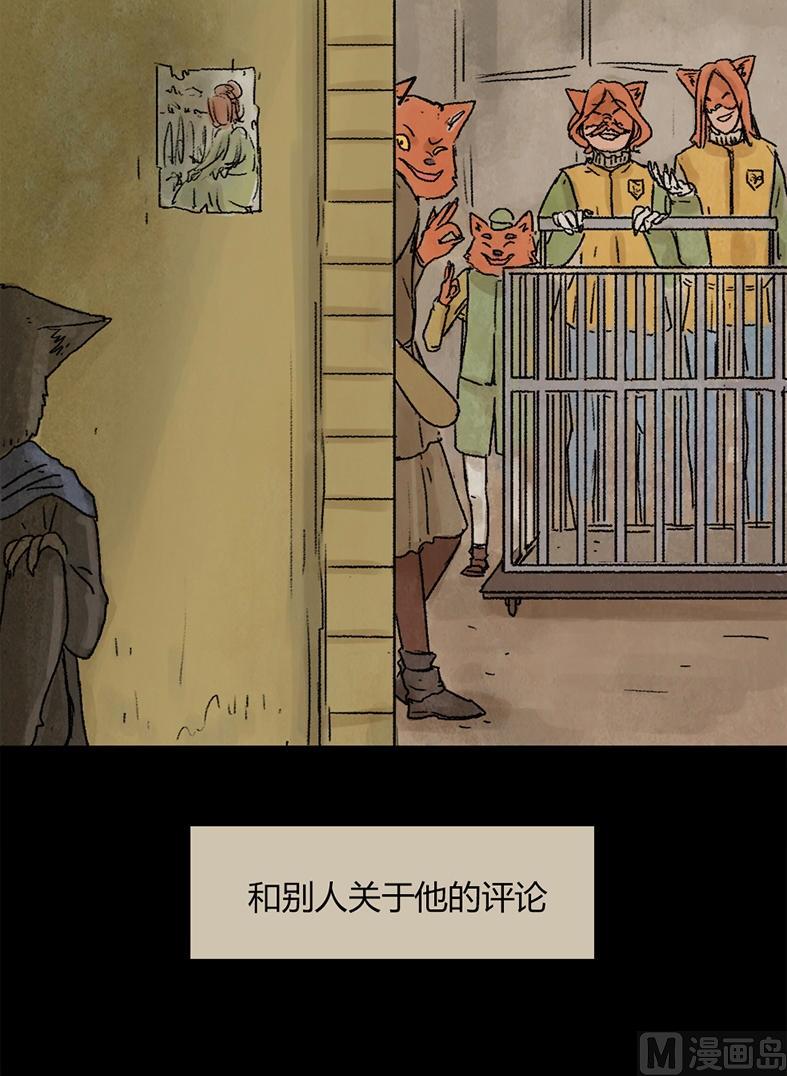第21话 黑狐（三）13