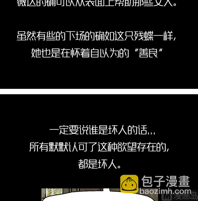 欲望分析23