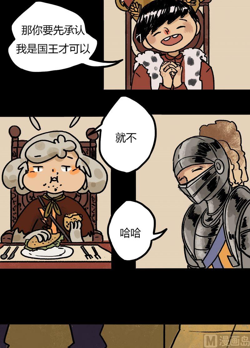 第31话 骑士（三）15