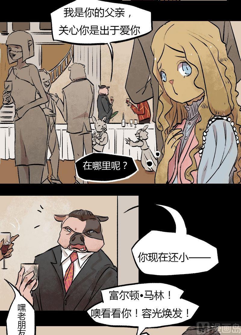 第34话 莉莉（二）7