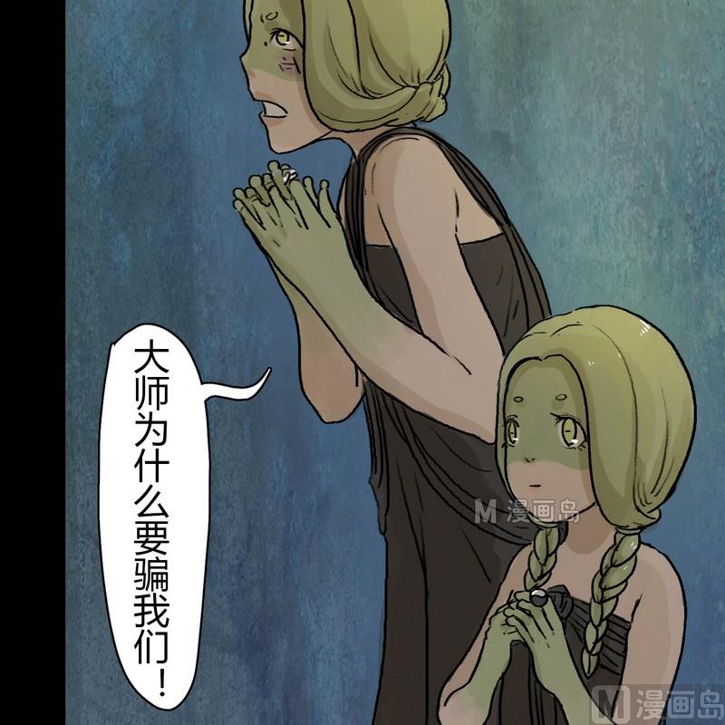 第13话 秩序（三）13