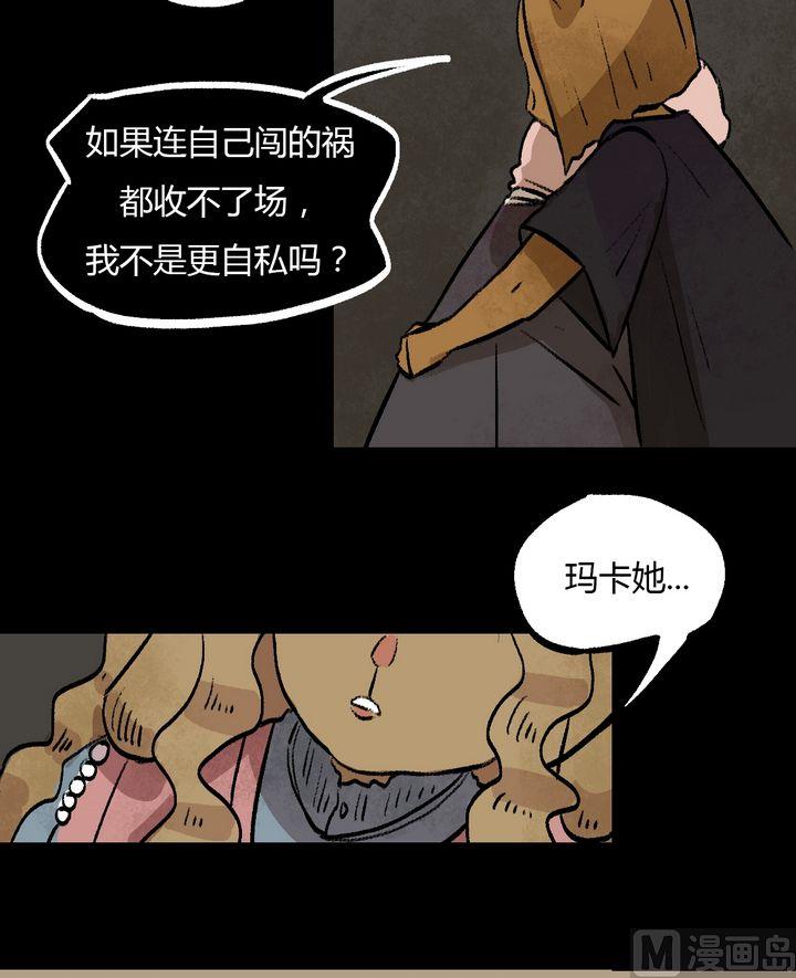 第38话 莉莉（六）12