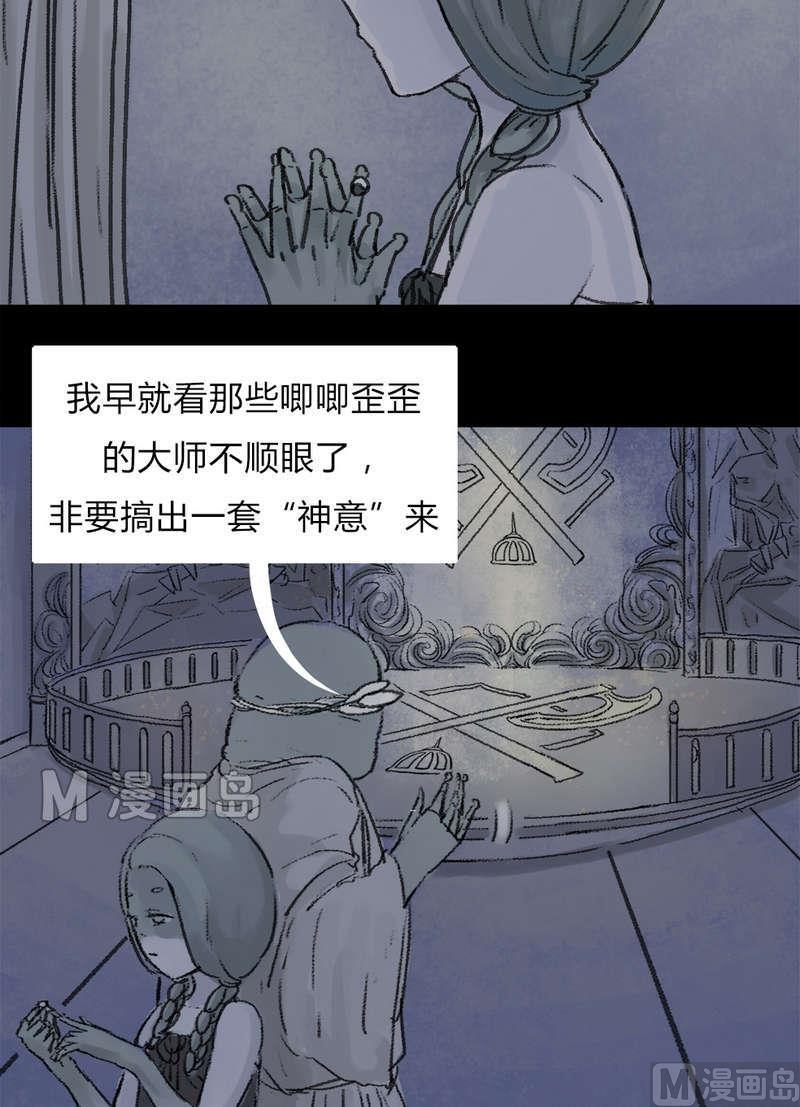 第18话 秩序（八）9