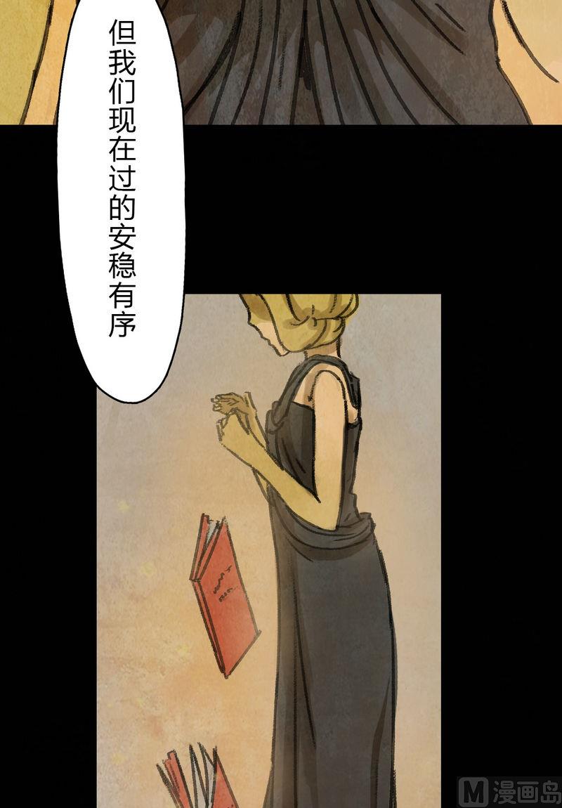 第16话 秩序（六）7