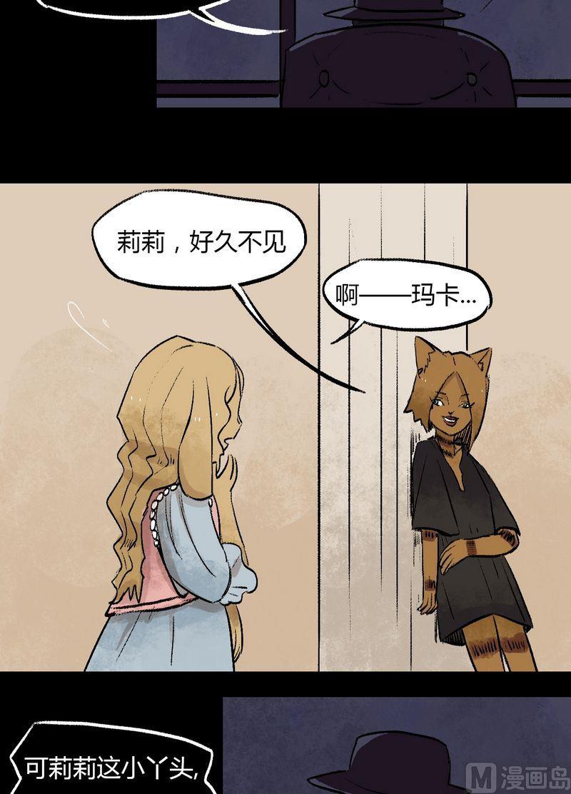第34话 莉莉（二）15