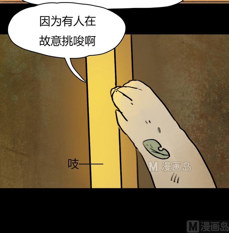第14话 秩序（四）13