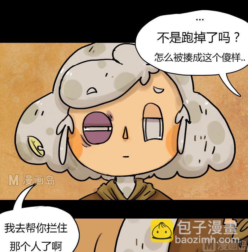 第14话 秩序（四）15