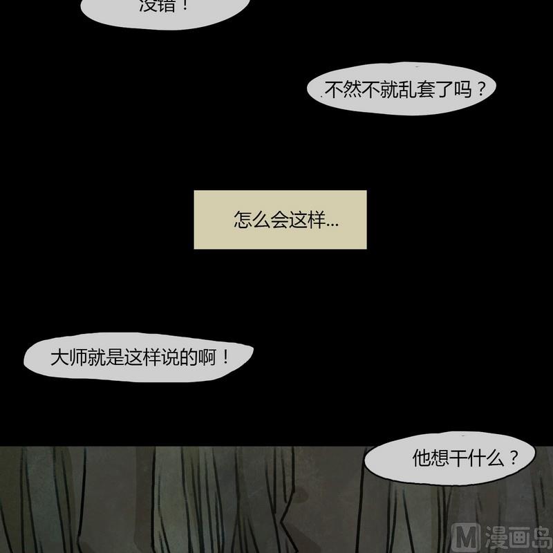第13话 秩序（三）15
