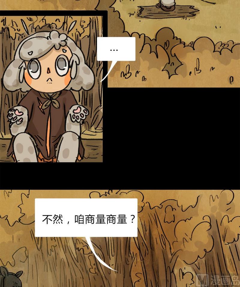 第19话 黑狐（一）16
