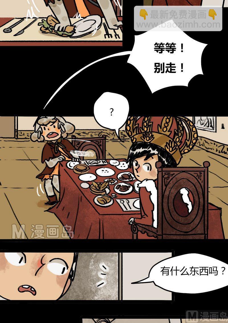 第32话 骑士（四）3