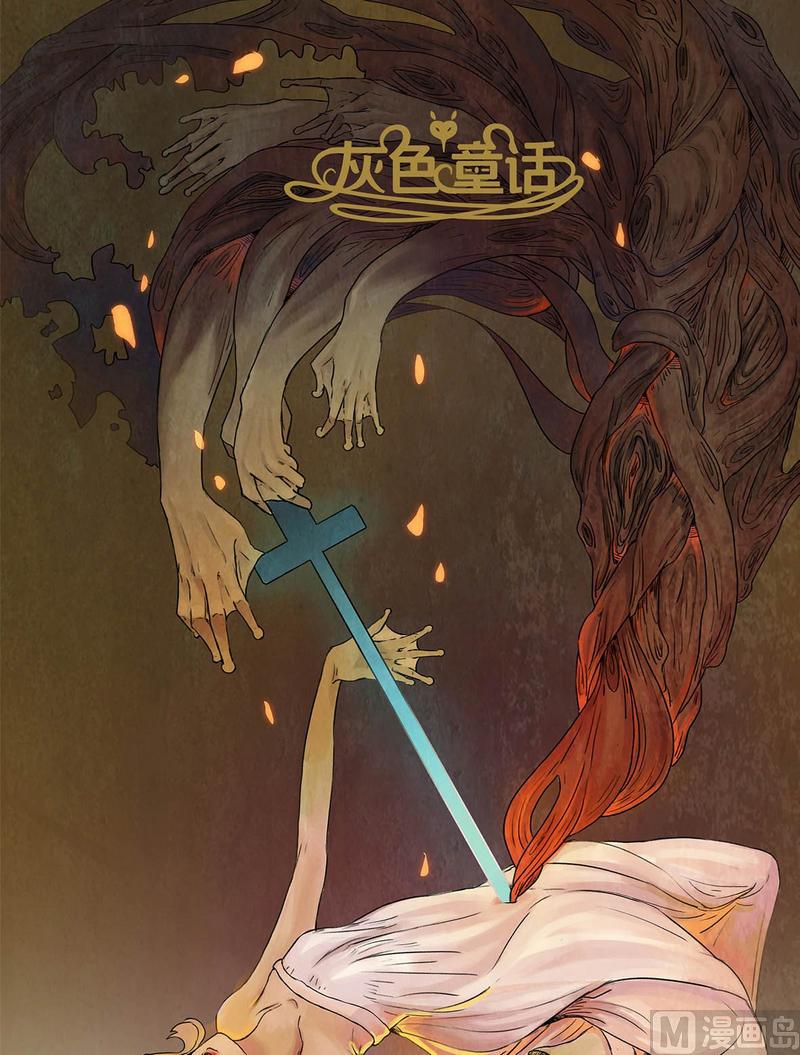 第17话 秩序（七）0