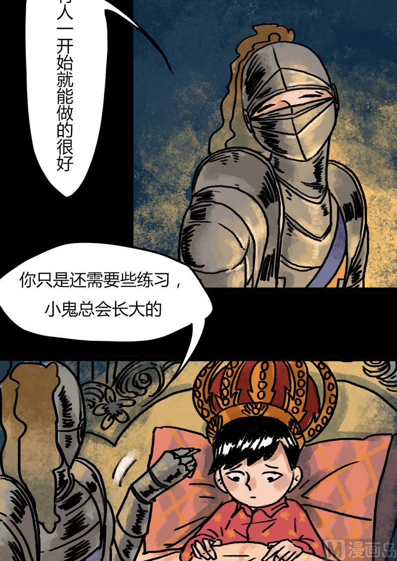 第32话 骑士（四）9