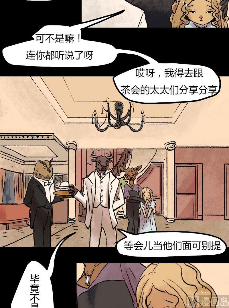 第33话 莉莉（一）12