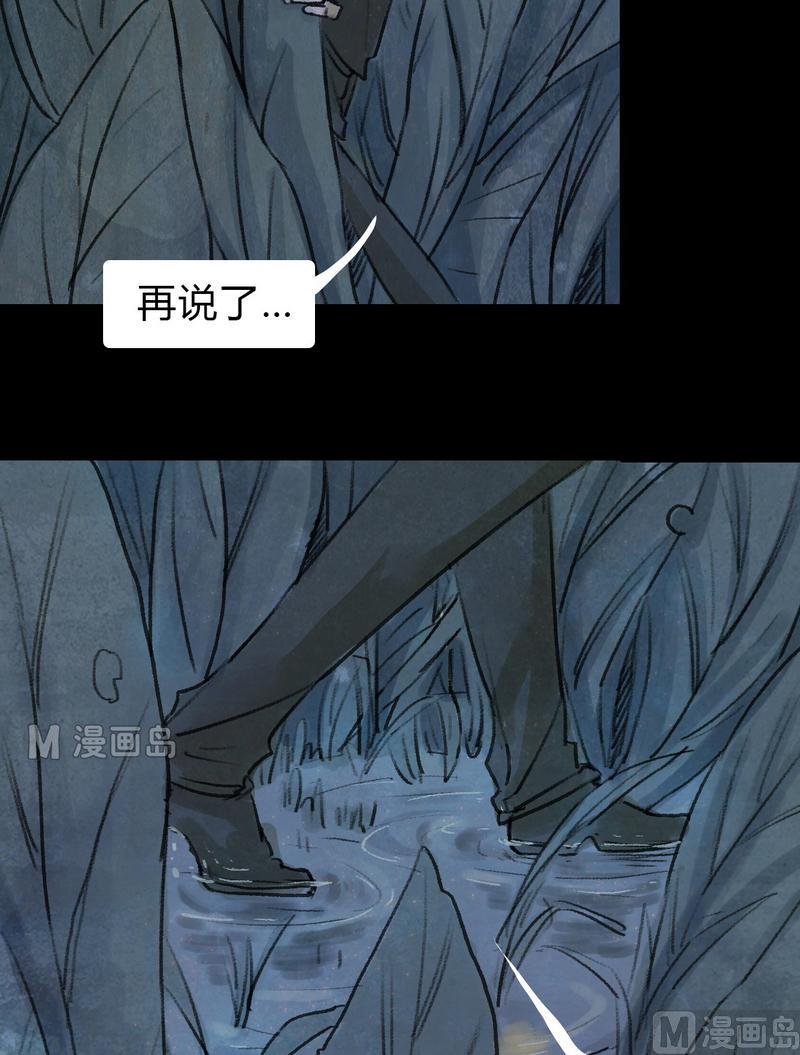 第17话 秩序（七）4