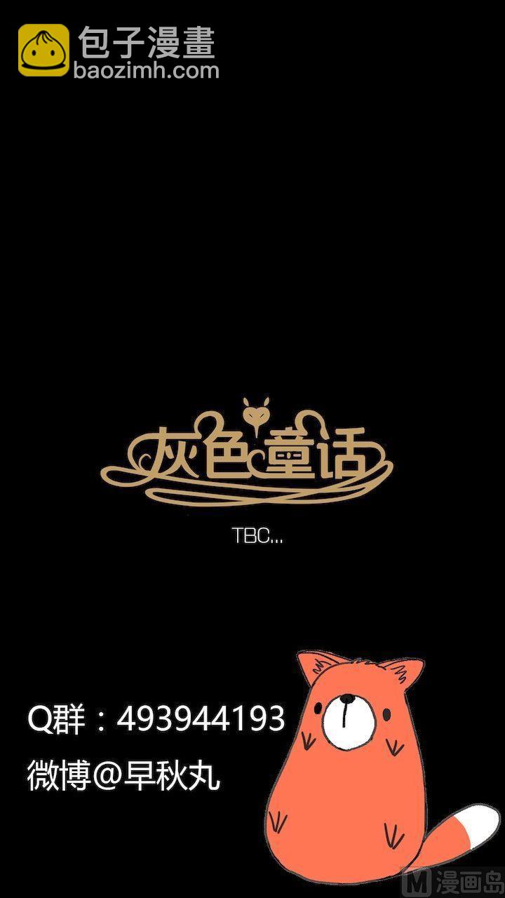 第27话 黑狐（九）13