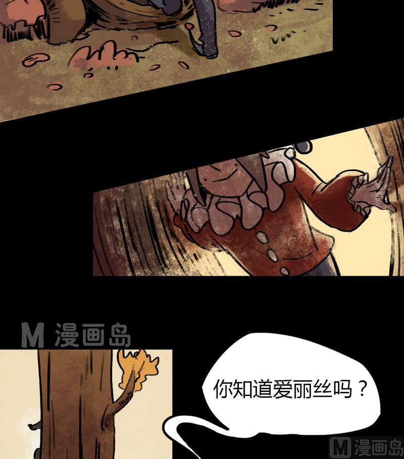 第29话 骑士（一）8