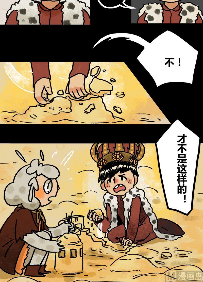 第31话 骑士（三）9