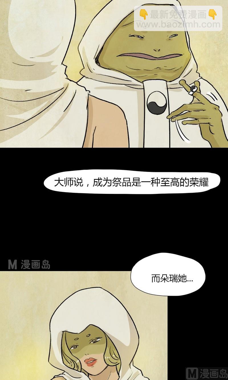 第12话 秩序（二）6