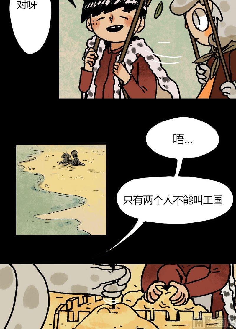 第31话 骑士（三）7