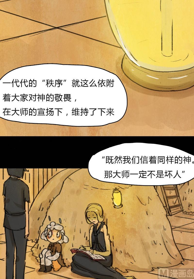 第16话 秩序（六）14