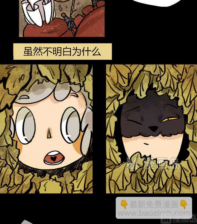 第29话 骑士（一）3