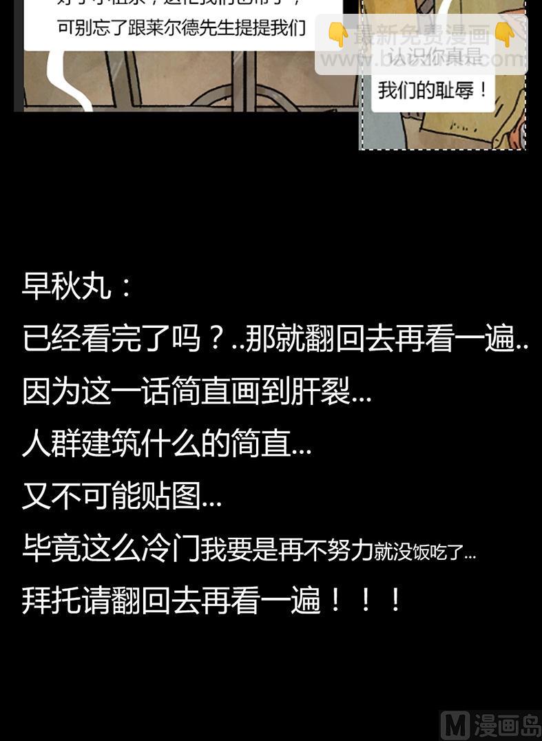 第21话 黑狐（三）23