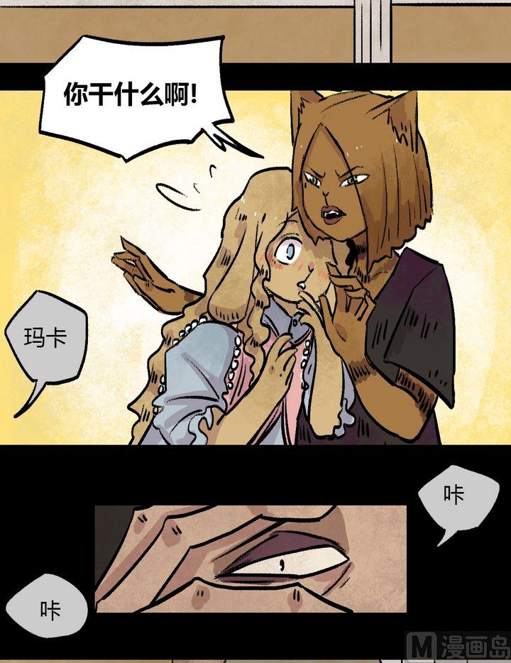 第36话 莉莉（四）7