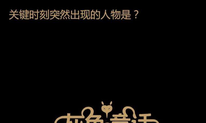 第35话 莉莉（三）30