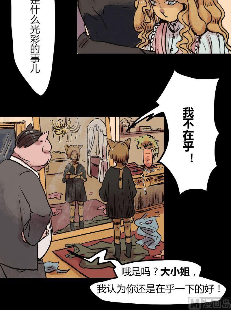 第33话 莉莉（一）13