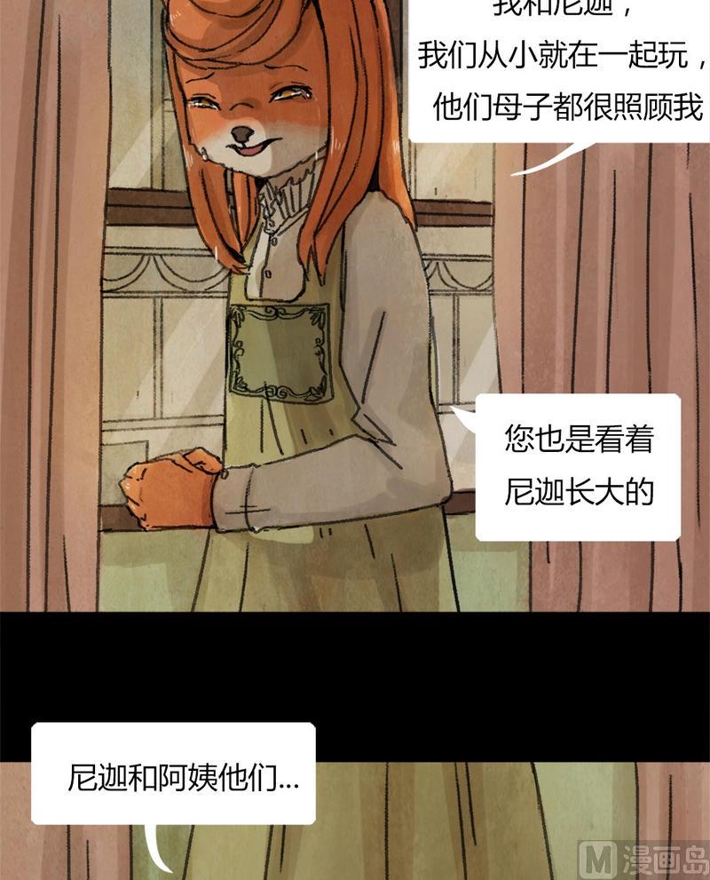第22话 黑狐（四）5