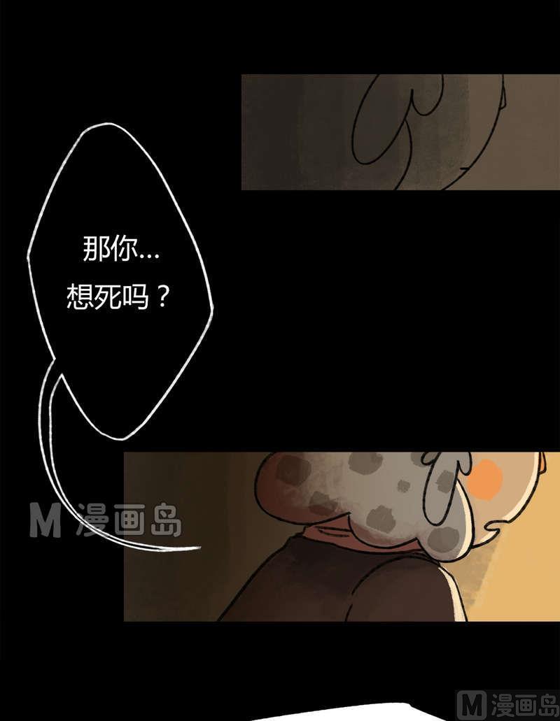 第28话 黑狐（十）10