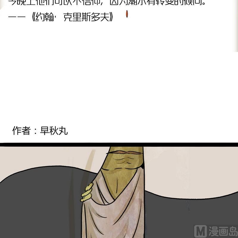 第13话 秩序（三）2