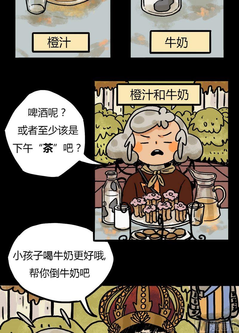 第31话 骑士（三）2