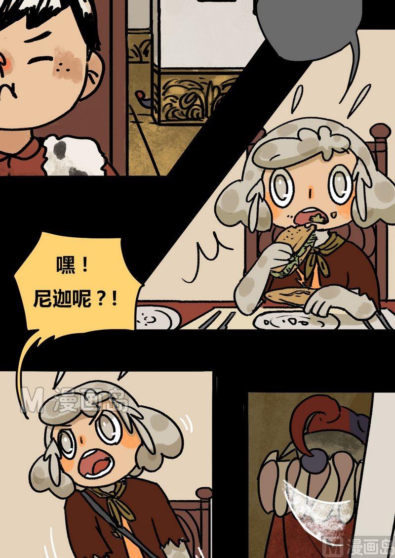 第32话 骑士（四）2