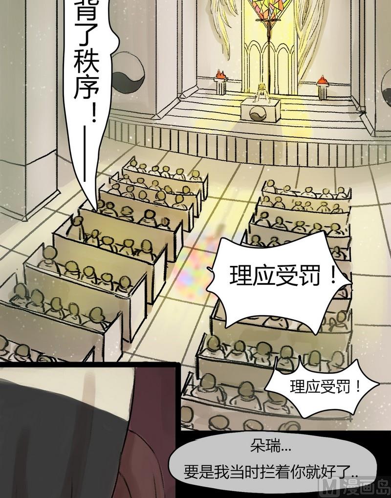 第11话 秩序（一）7