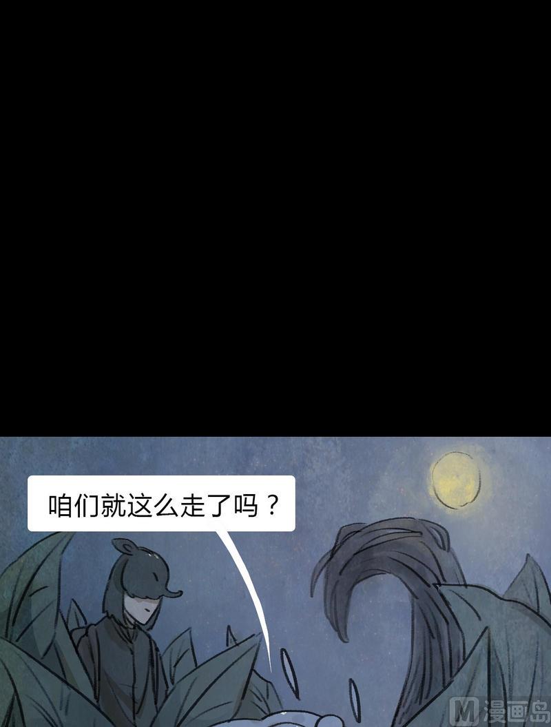 第17话 秩序（七）2