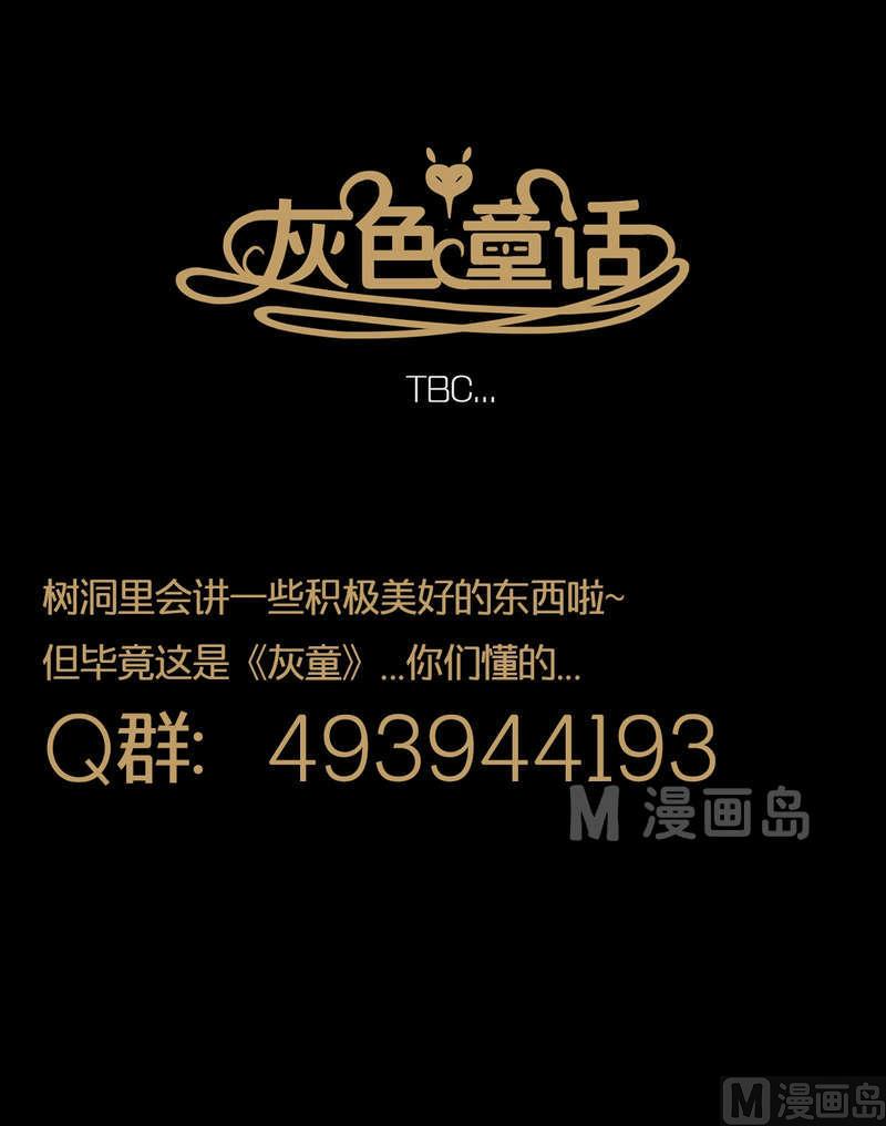 第30话 骑士（二）19
