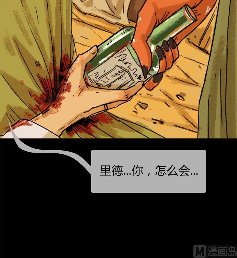 第25话 黑狐（七）21
