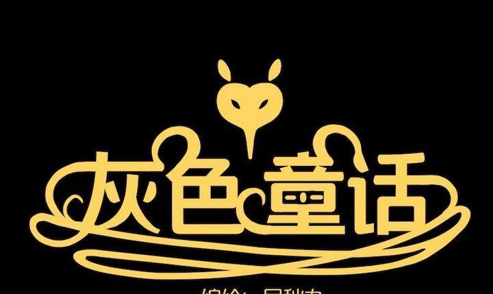 第35话 莉莉（三）0