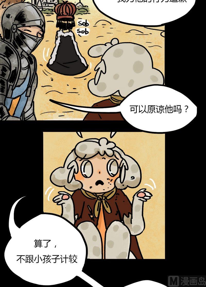 第31话 骑士（三）12