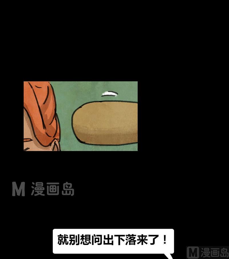 第24话 黑狐（六）12